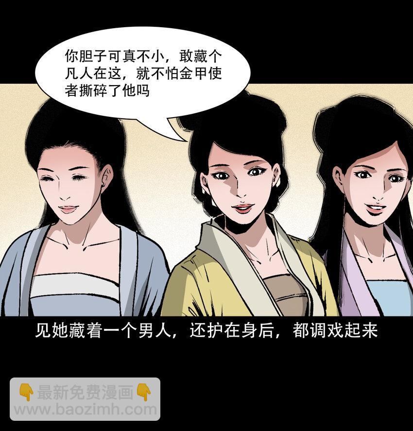 27 第27话画壁30