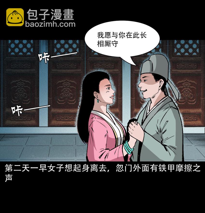 27 第27话画壁33