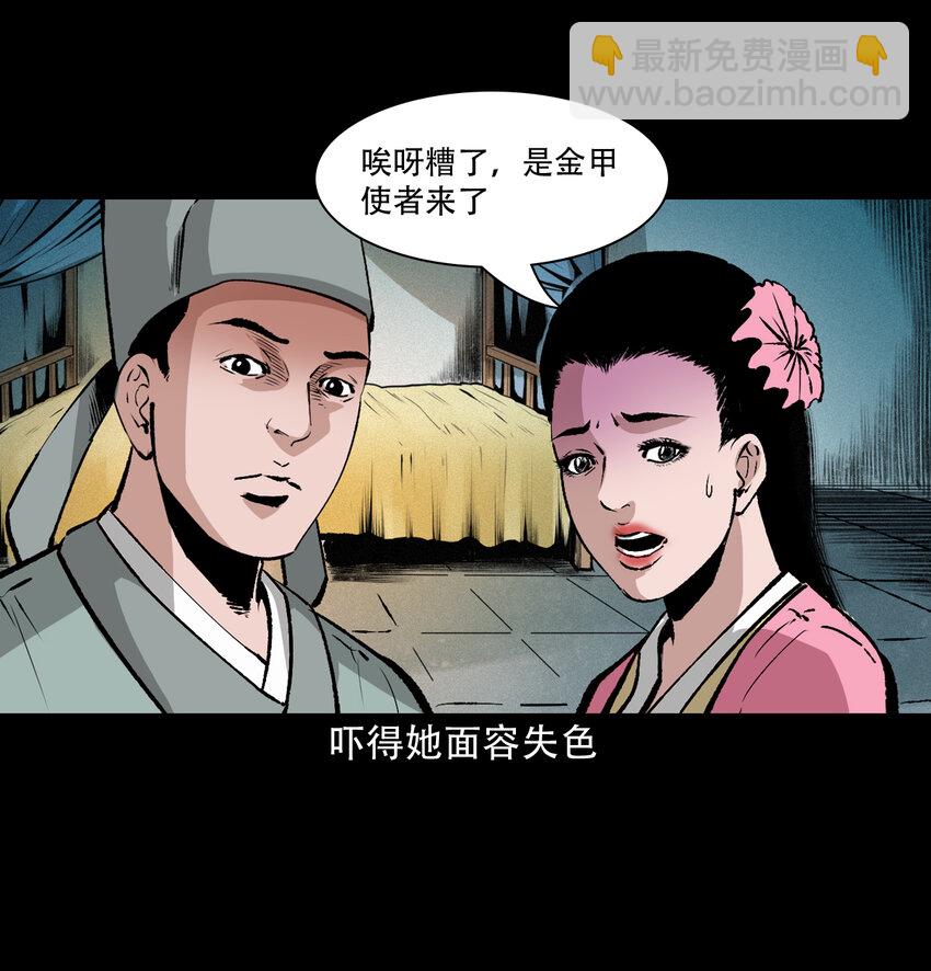27 第27话画壁34