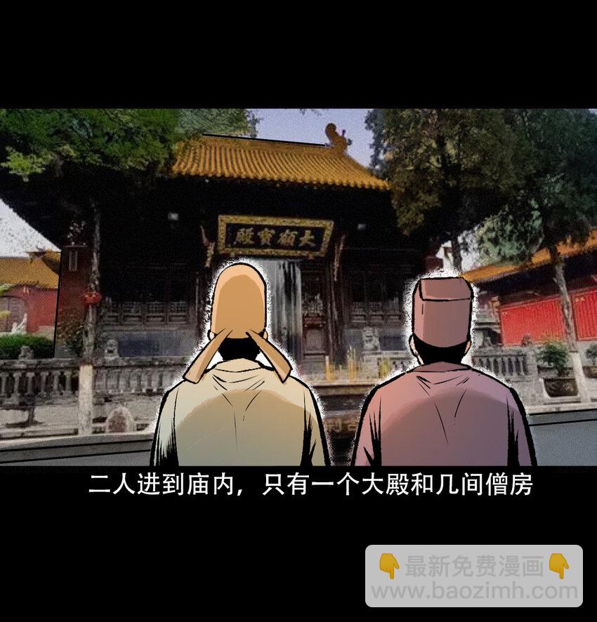 27 第27话画壁4