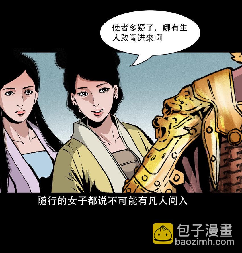 27 第27话画壁42