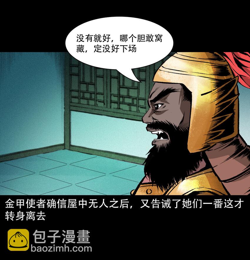 27 第27话画壁43
