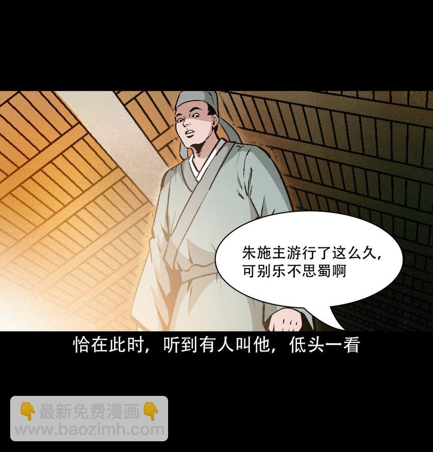 27 第27话画壁45