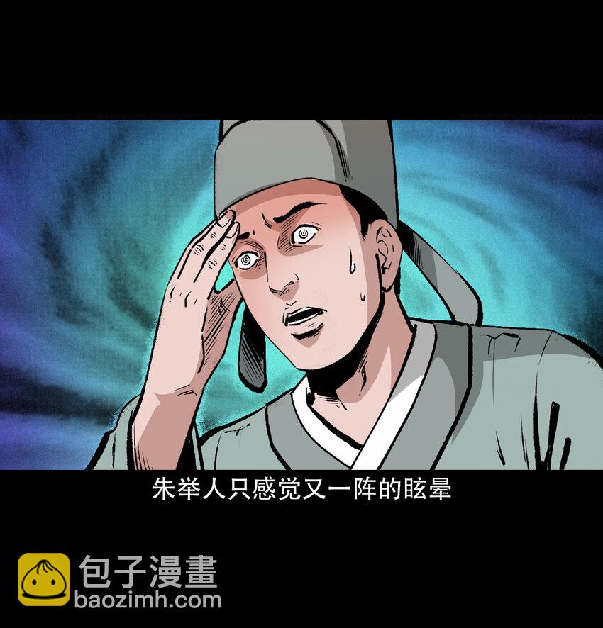 27 第27话画壁47