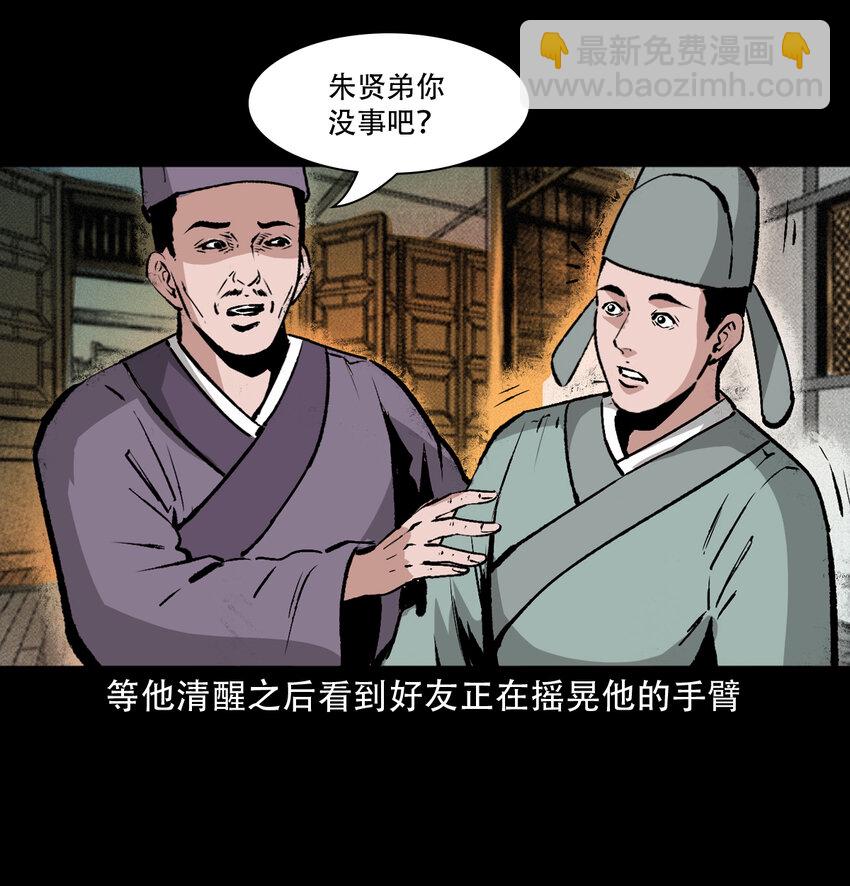 27 第27话画壁48
