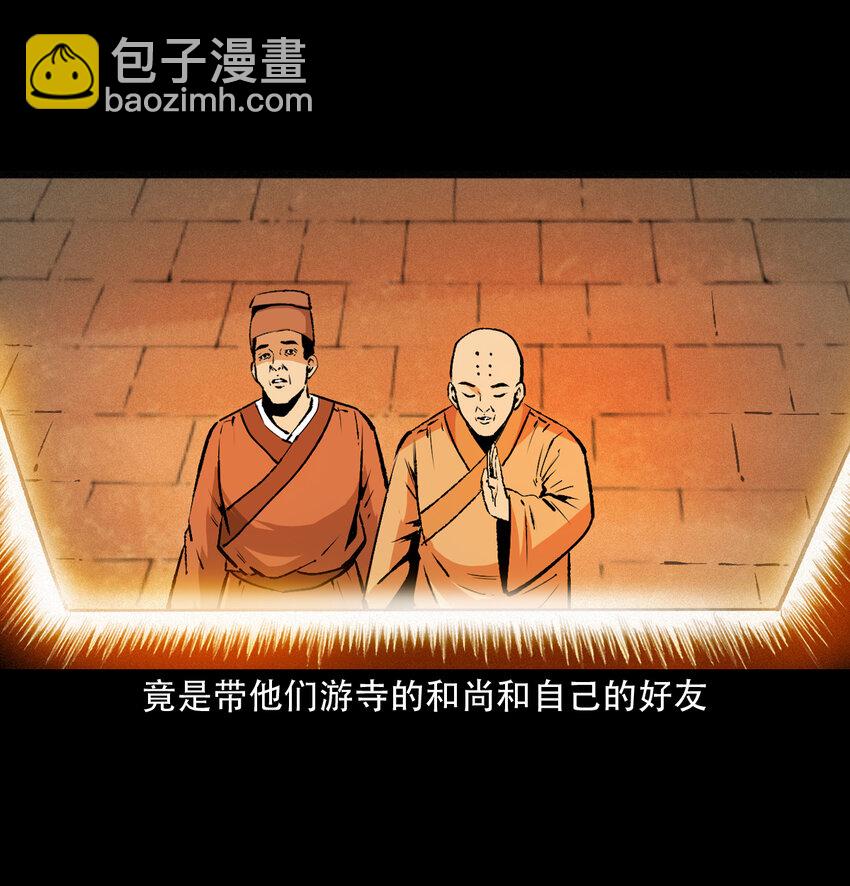 27 第27话画壁50