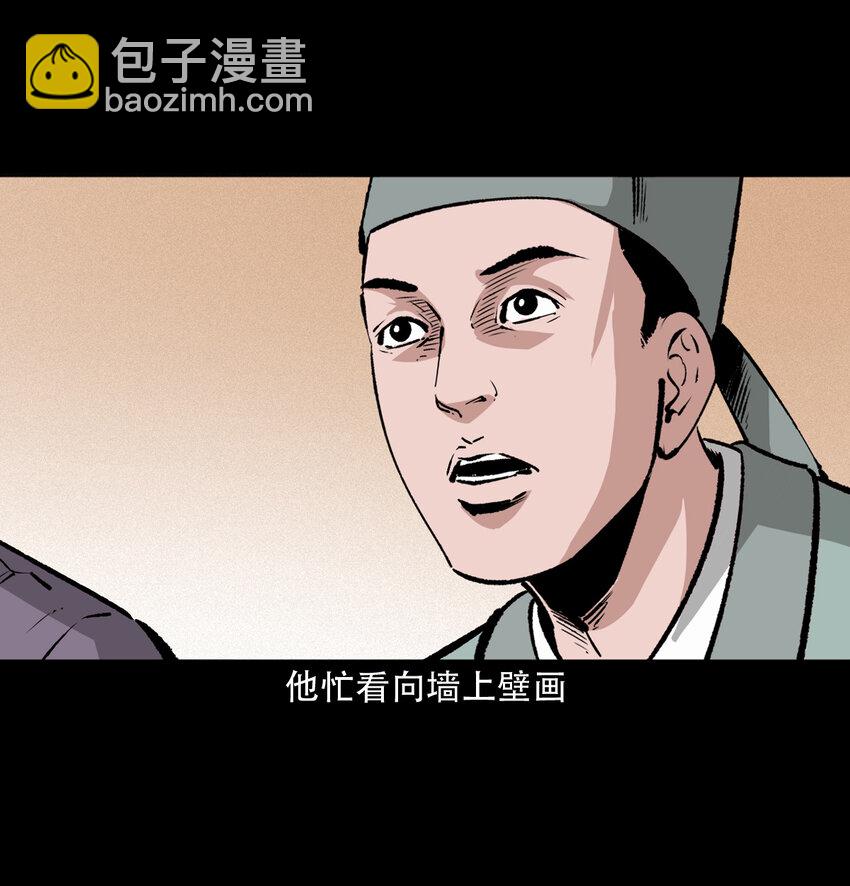 27 第27话画壁53