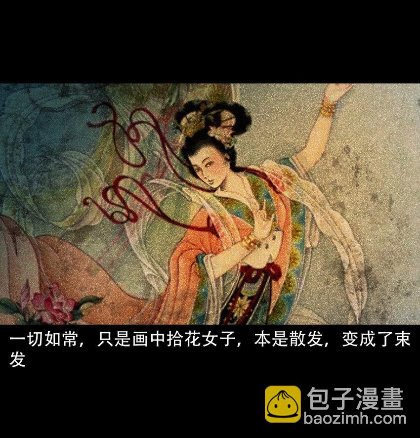 27 第27话画壁54
