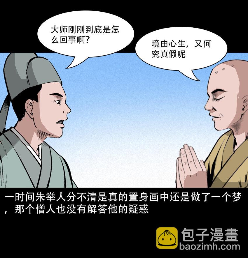 27 第27话画壁55