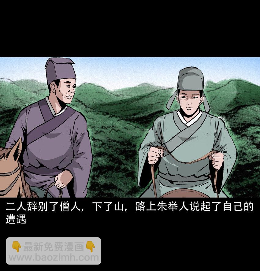 27 第27话画壁56