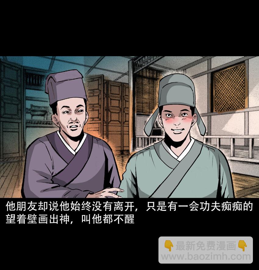 27 第27话画壁57