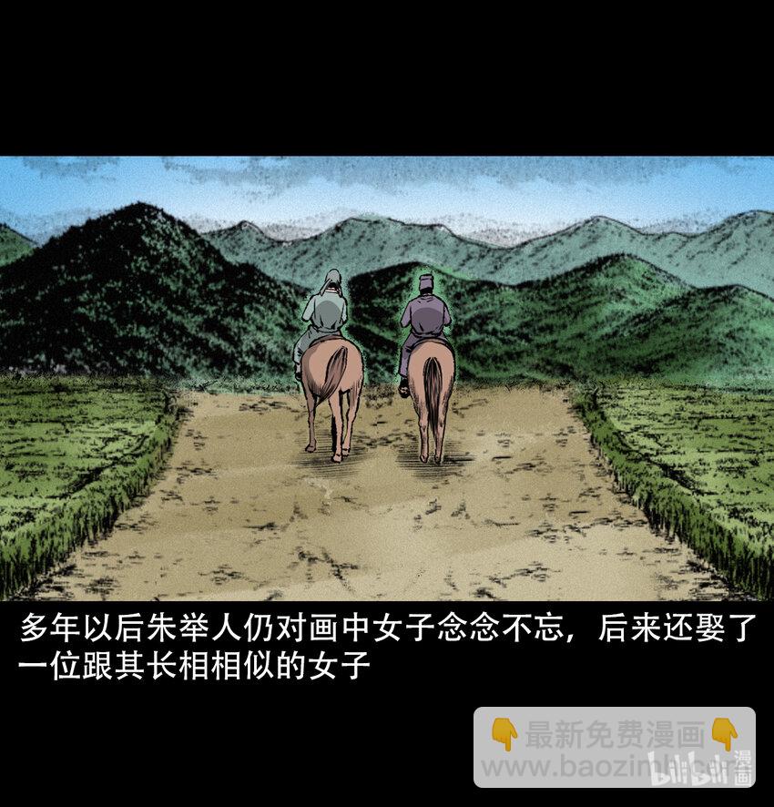 27 第27话画壁58