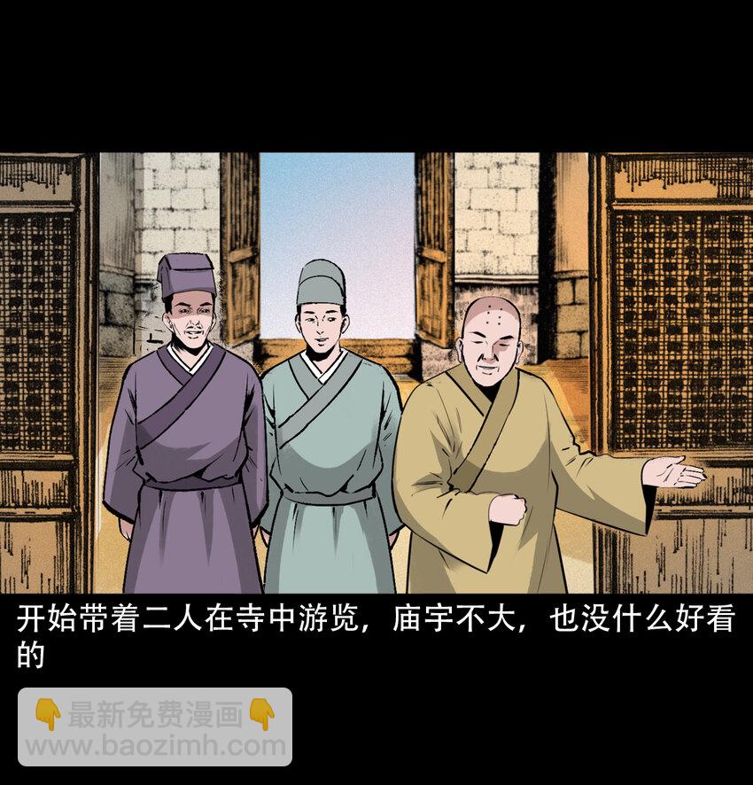 27 第27话画壁6