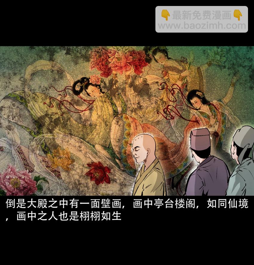 27 第27话画壁7