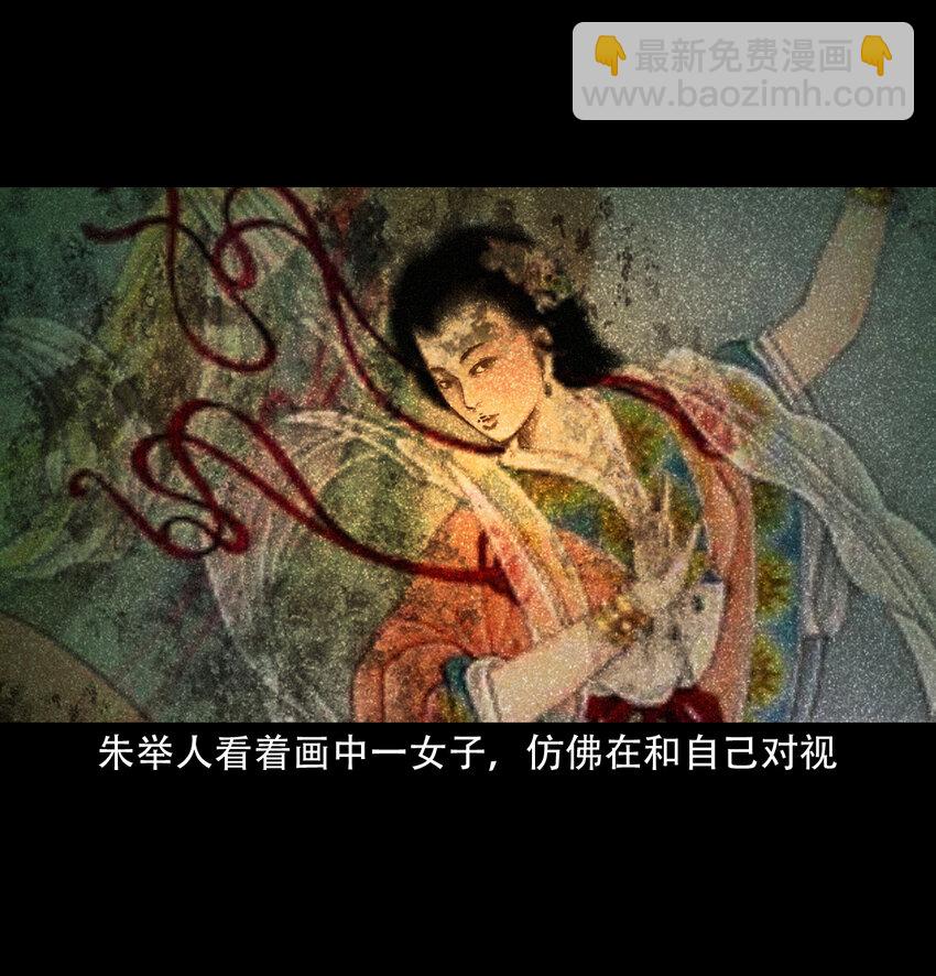 27 第27话画壁8