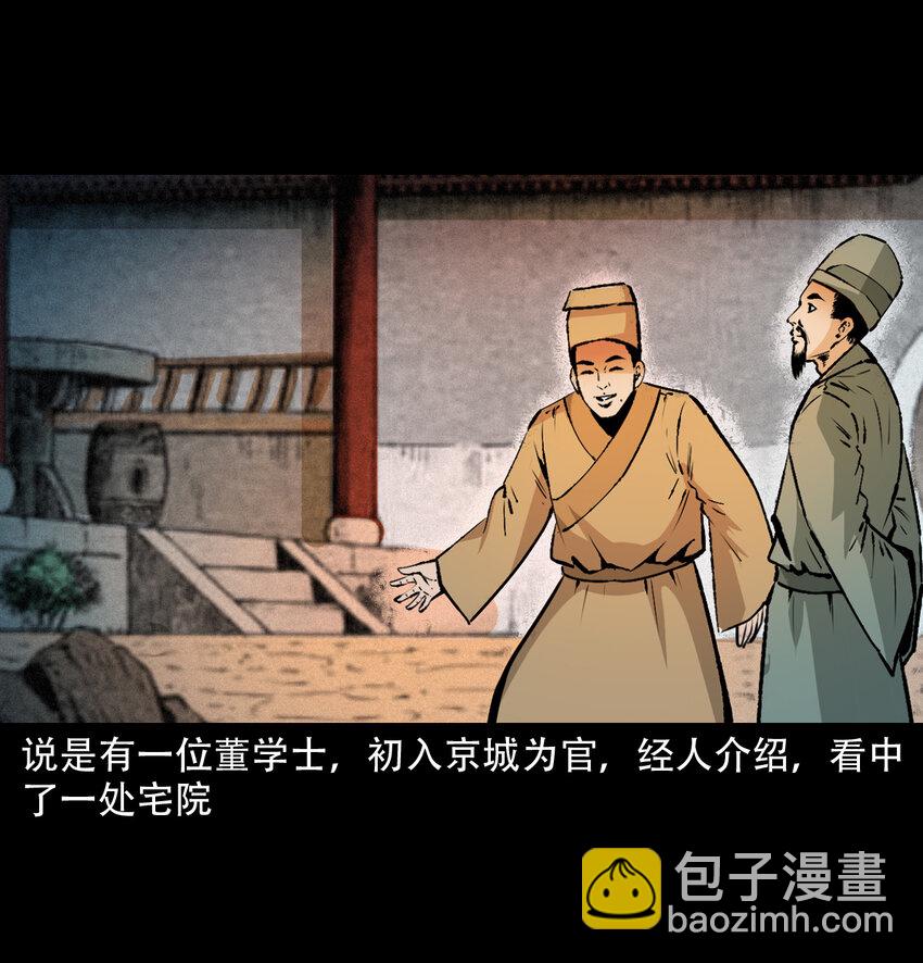 29 第29话驱狐妖1