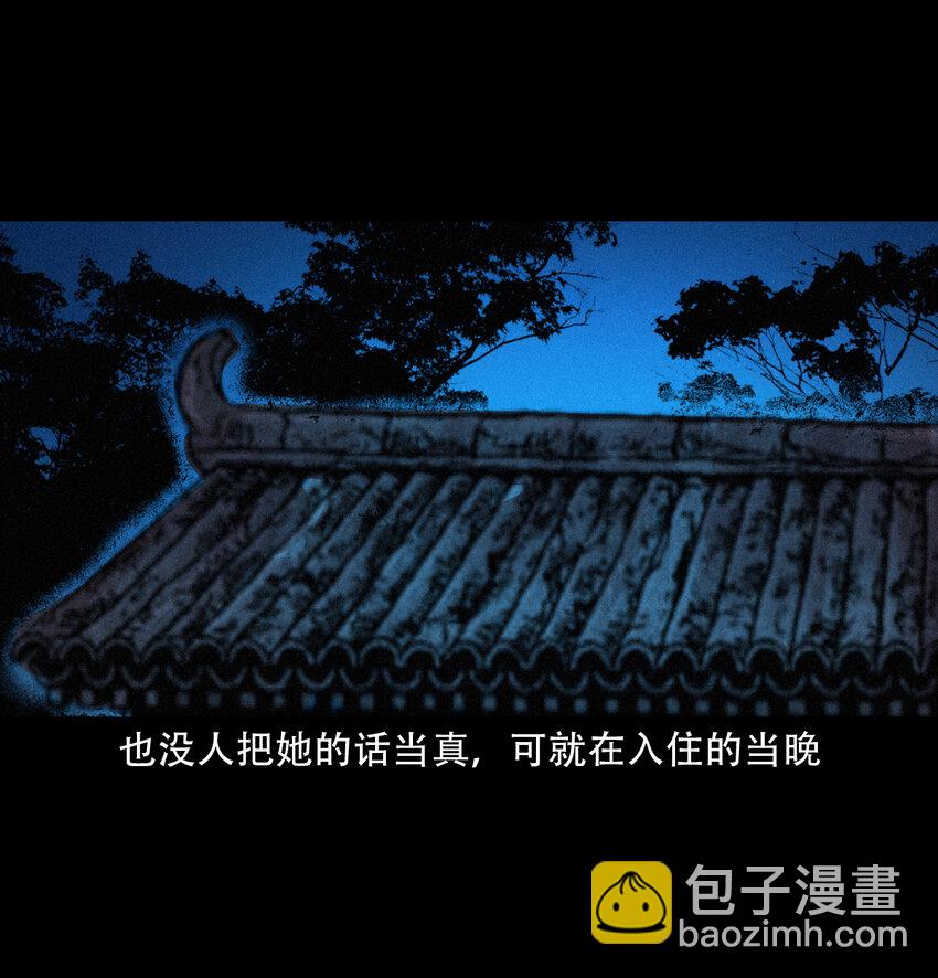 29 第29话驱狐妖11