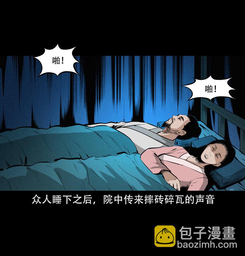 29 第29话驱狐妖12