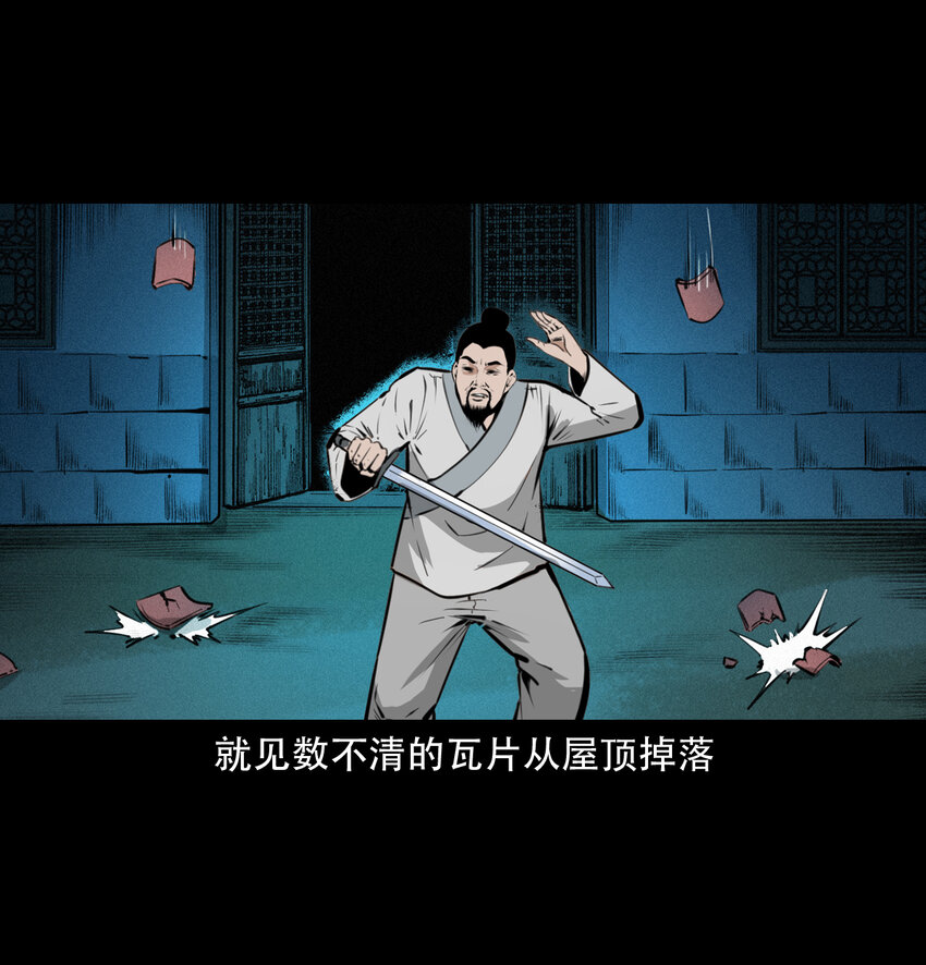 29 第29话驱狐妖14