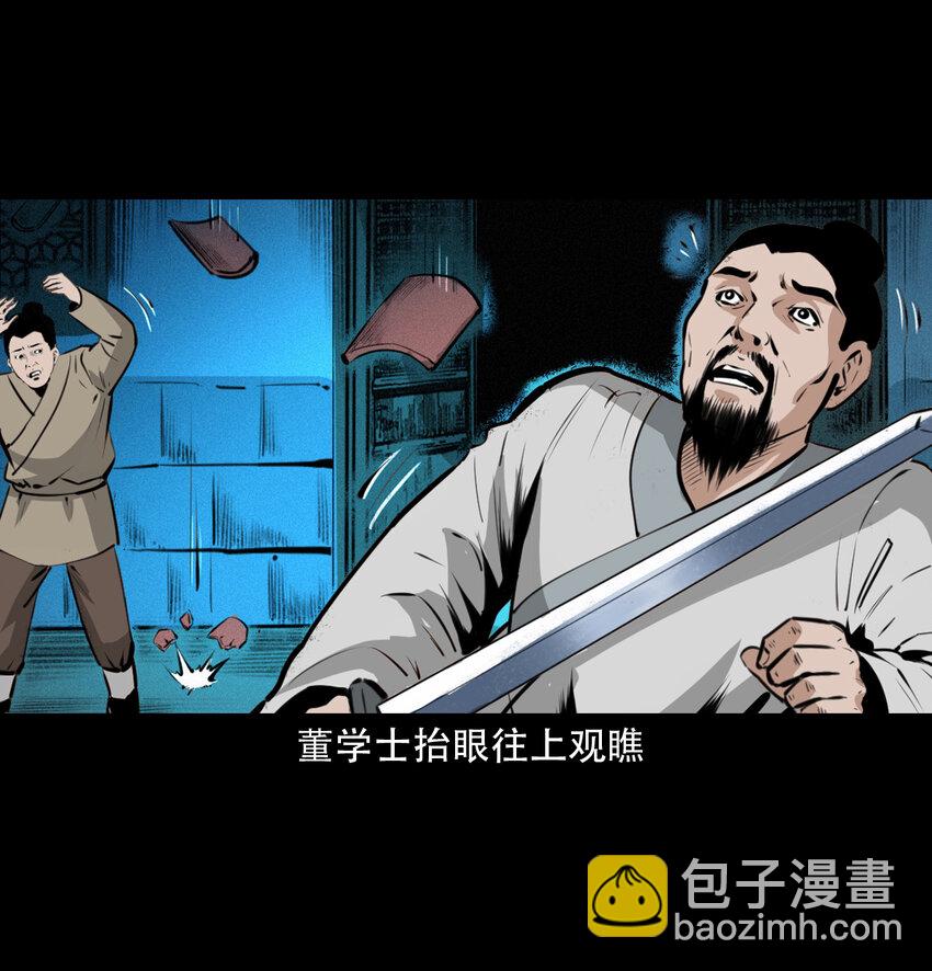 29 第29话驱狐妖15