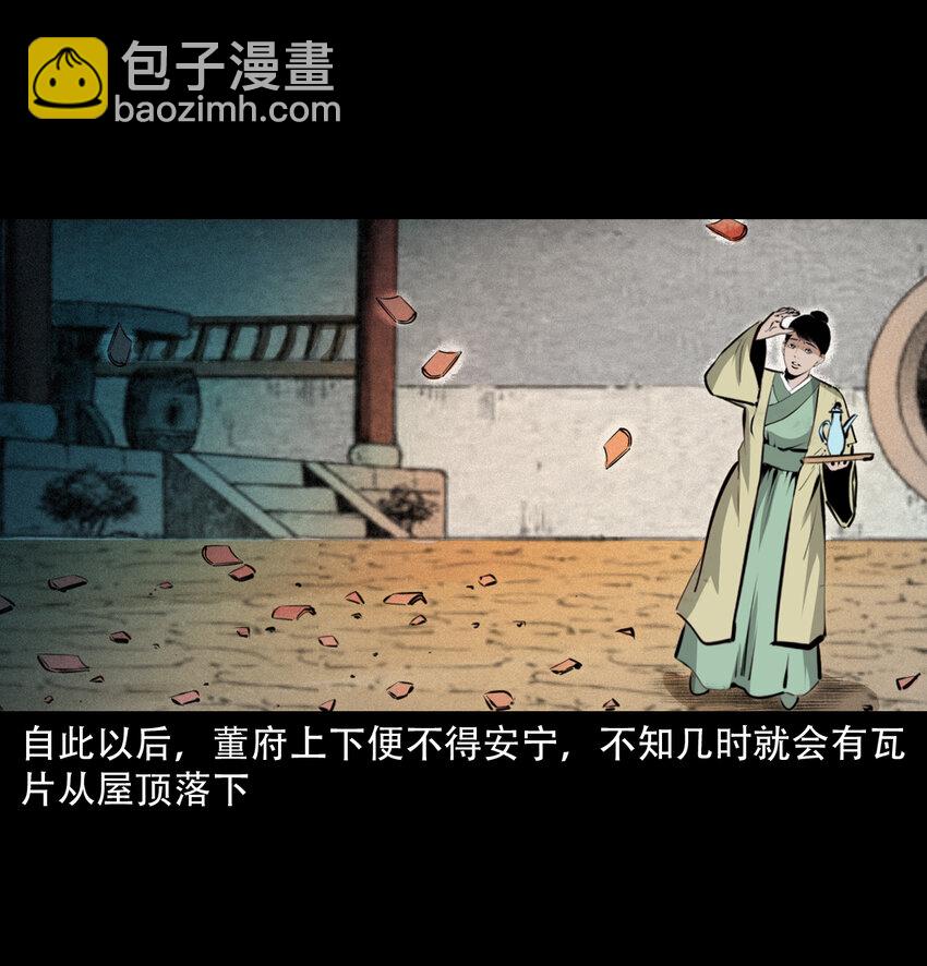 29 第29话驱狐妖18