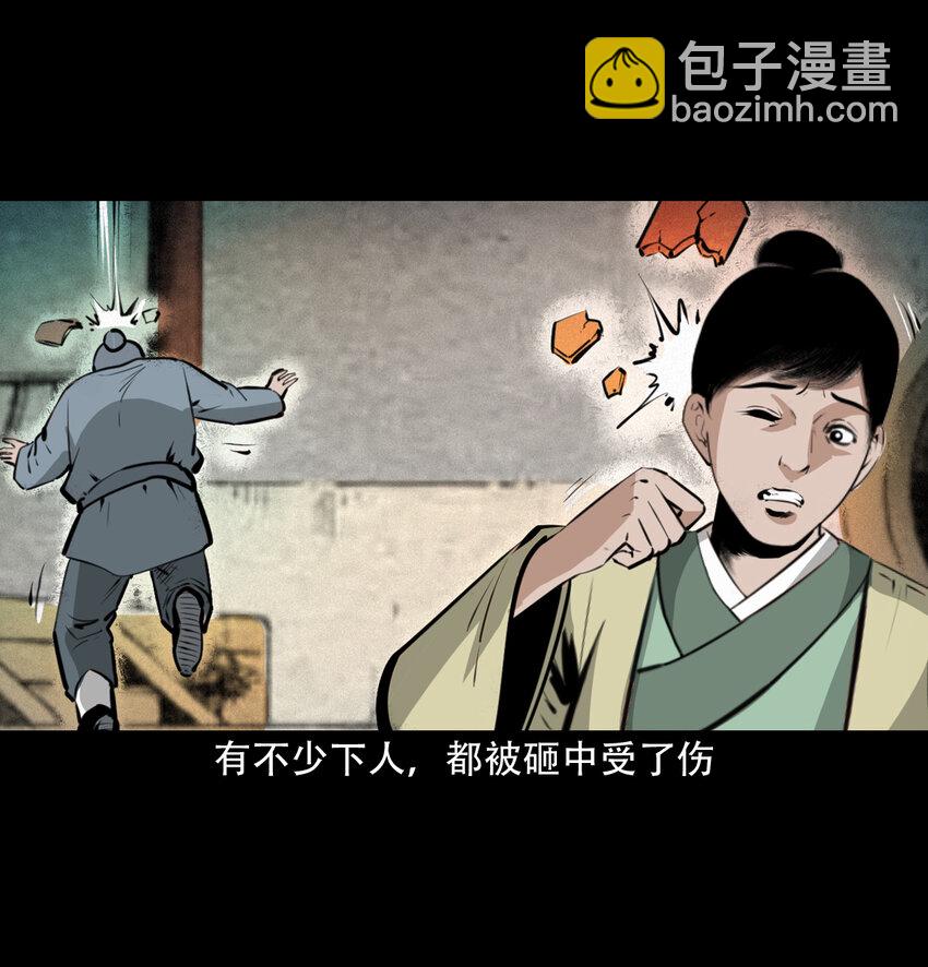 29 第29话驱狐妖19