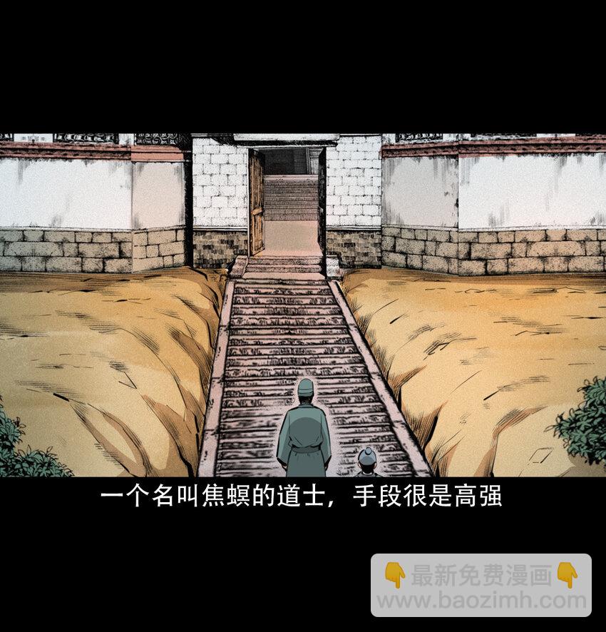 29 第29话驱狐妖22
