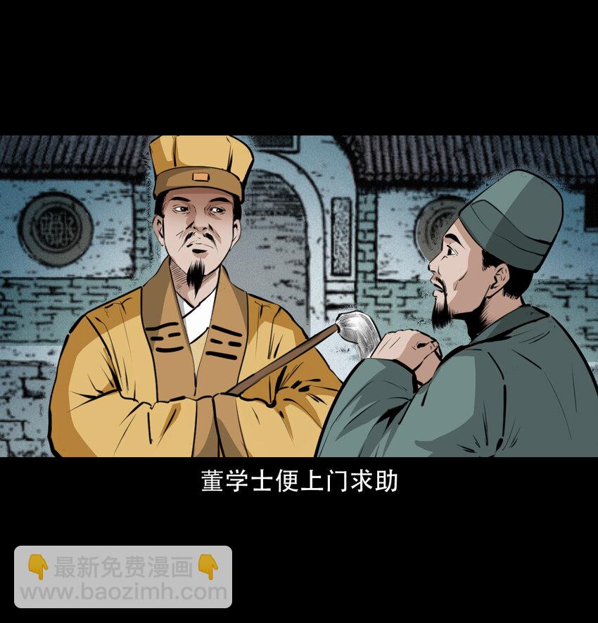 29 第29话驱狐妖23