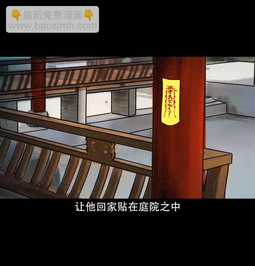29 第29话驱狐妖25