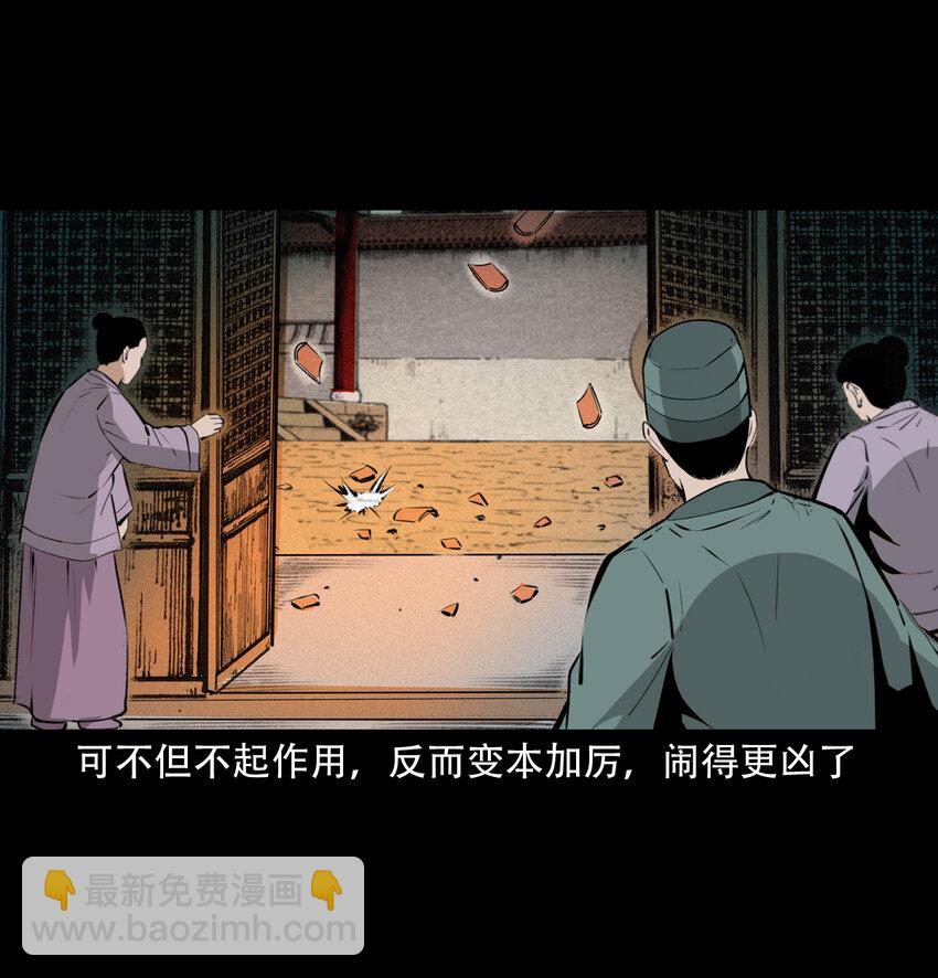 29 第29话驱狐妖26