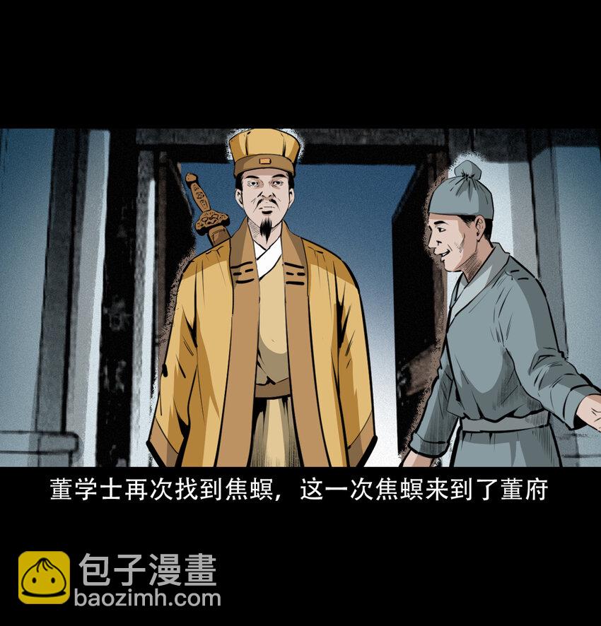 29 第29话驱狐妖27
