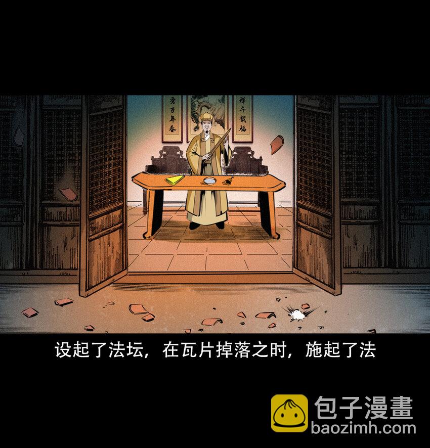 29 第29话驱狐妖28