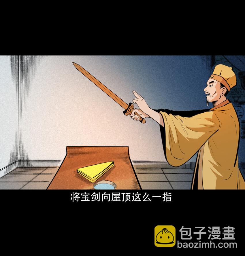 29 第29话驱狐妖29