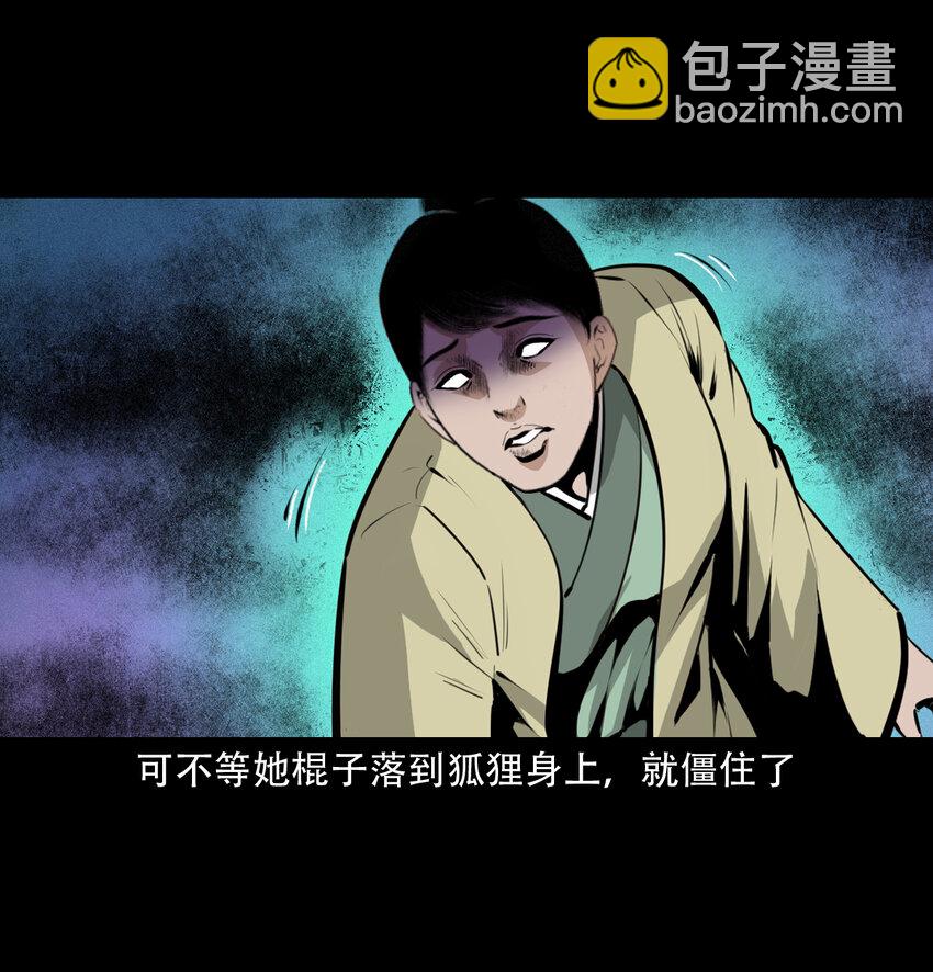 29 第29话驱狐妖32
