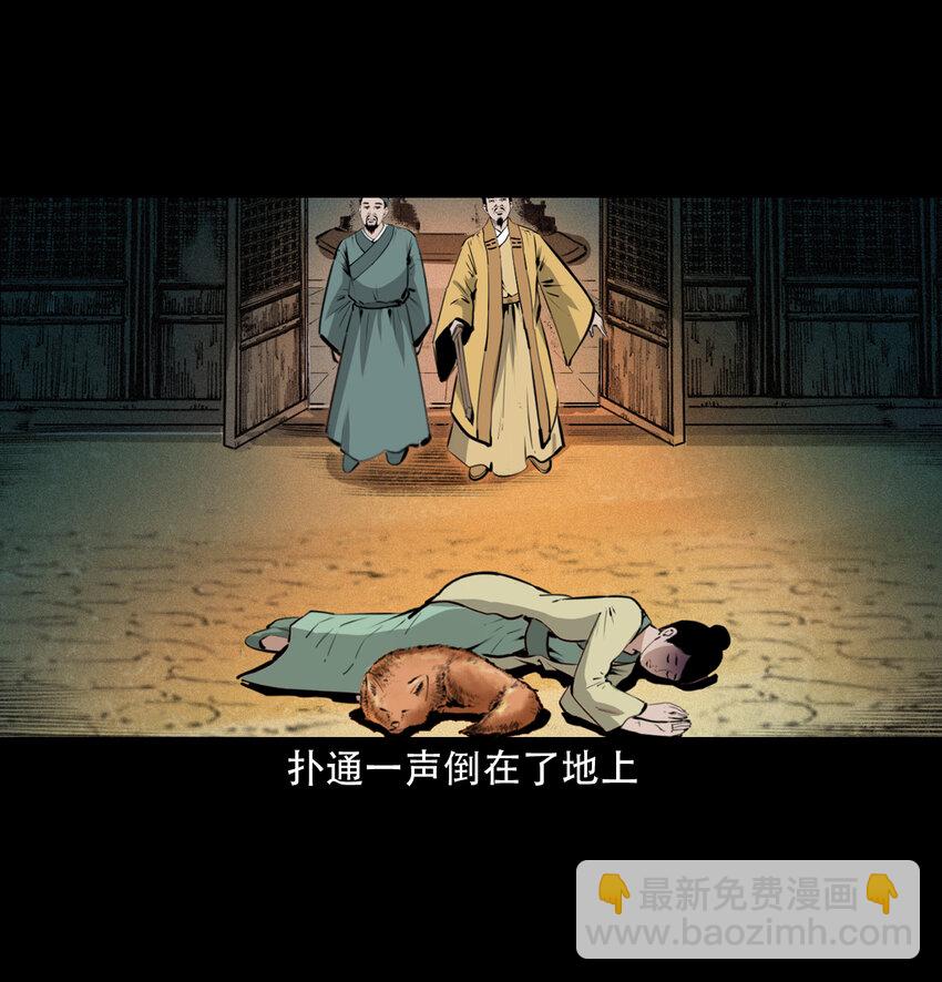 29 第29话驱狐妖33
