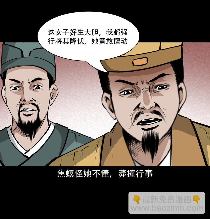 29 第29话驱狐妖34