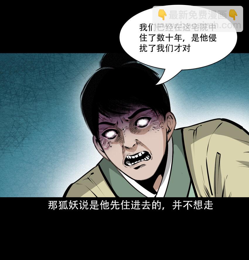 29 第29话驱狐妖37