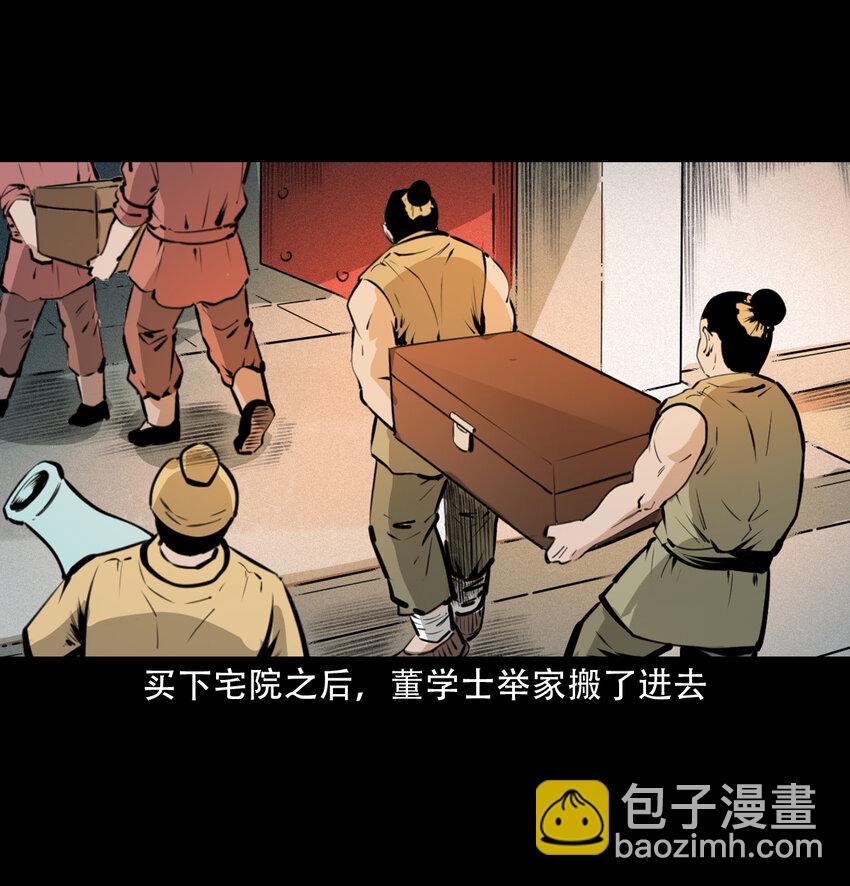 29 第29话驱狐妖4