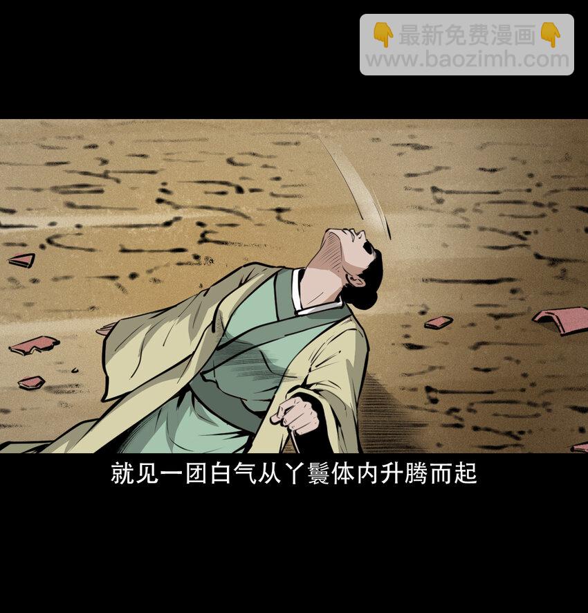 29 第29话驱狐妖41