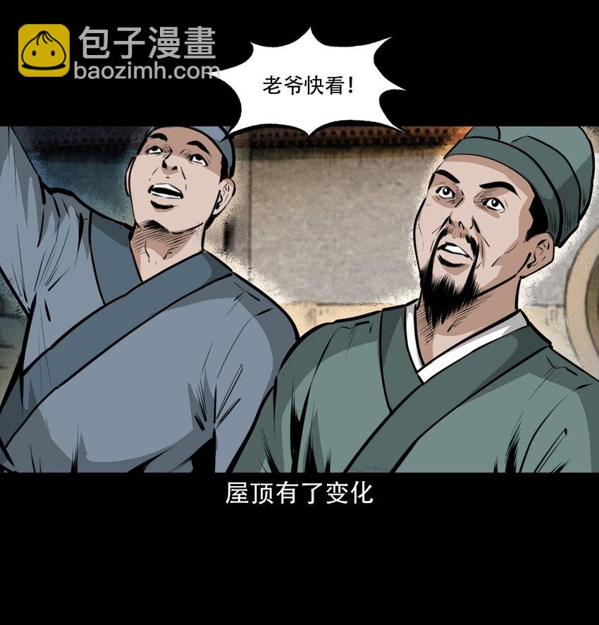 29 第29话驱狐妖42