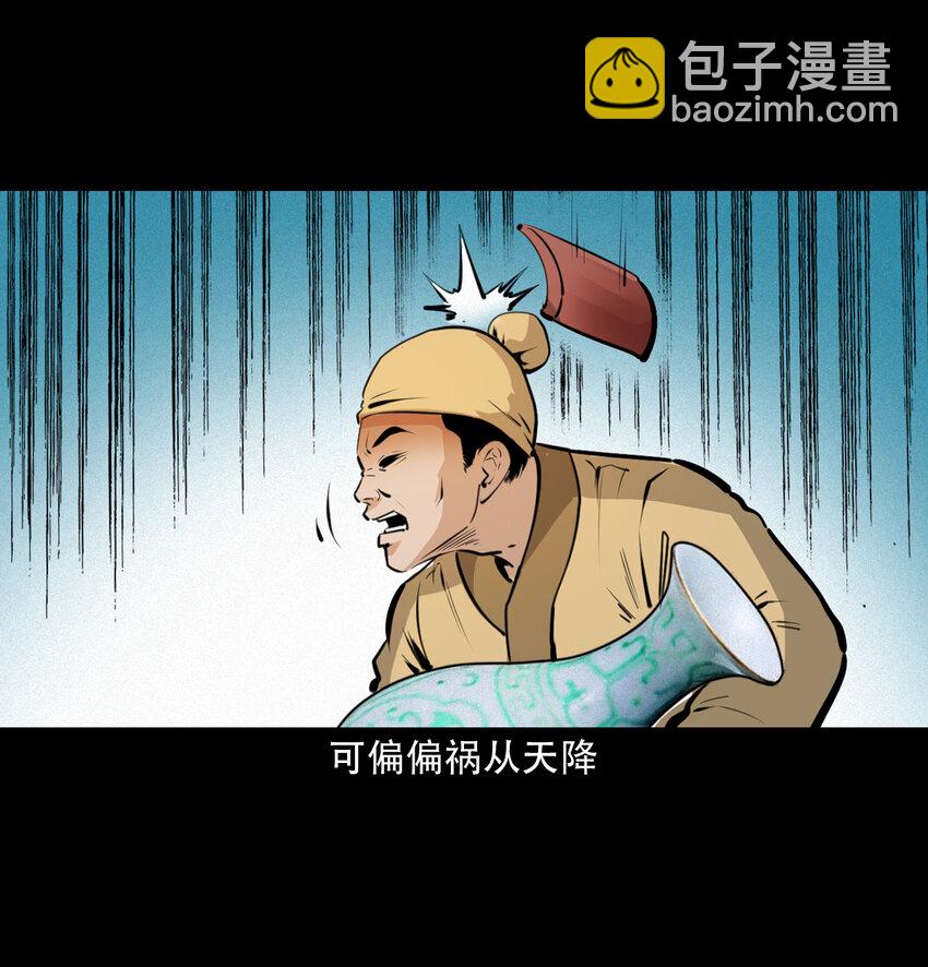29 第29话驱狐妖6