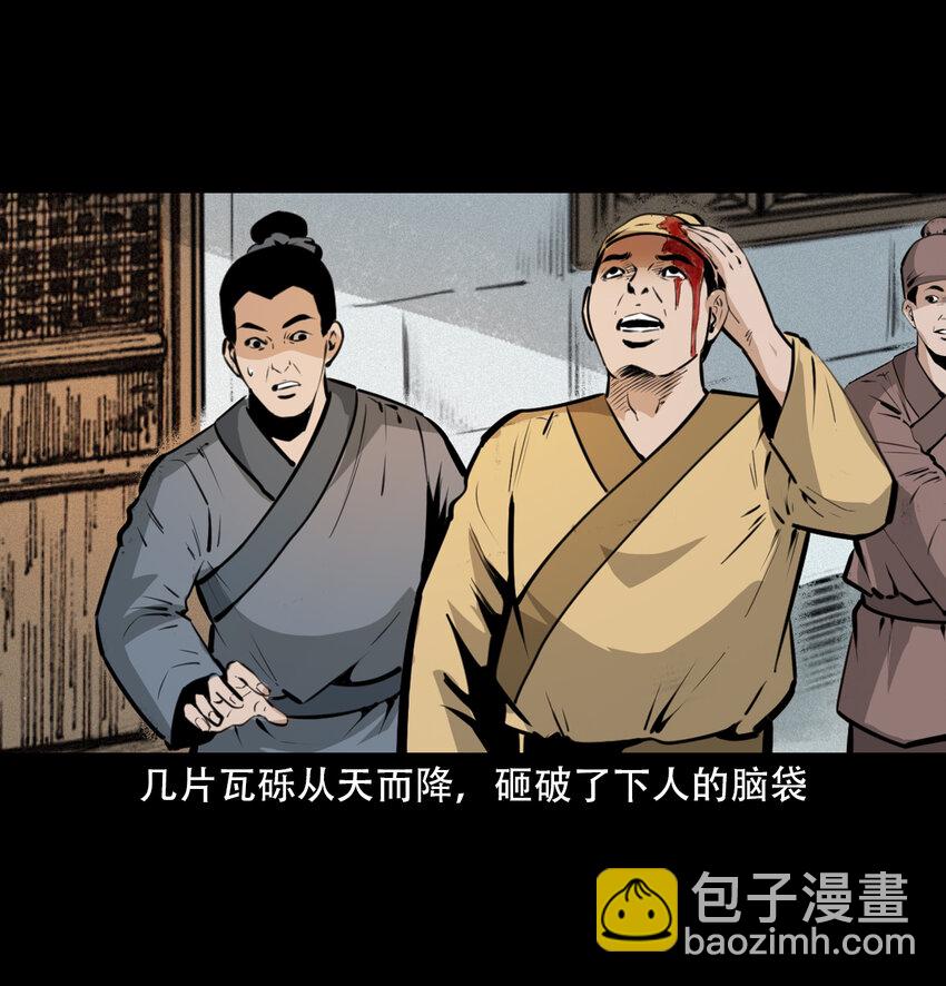 29 第29话驱狐妖7