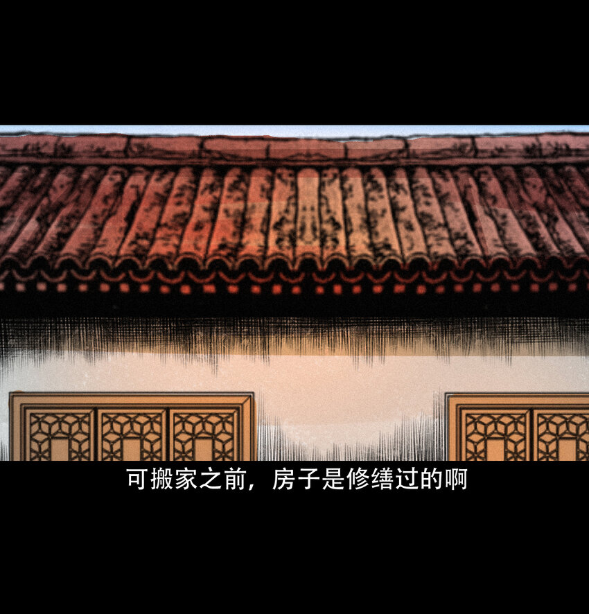 29 第29话驱狐妖8