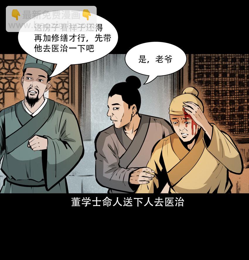 29 第29话驱狐妖9