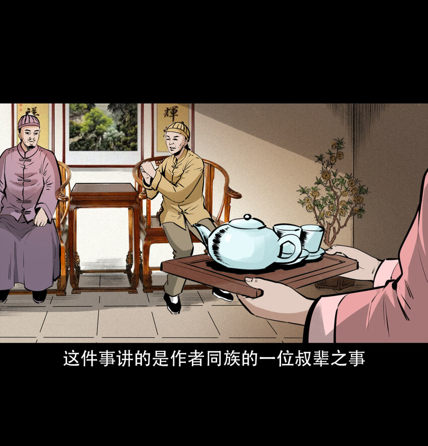 31 第31话逢赌必赢符1