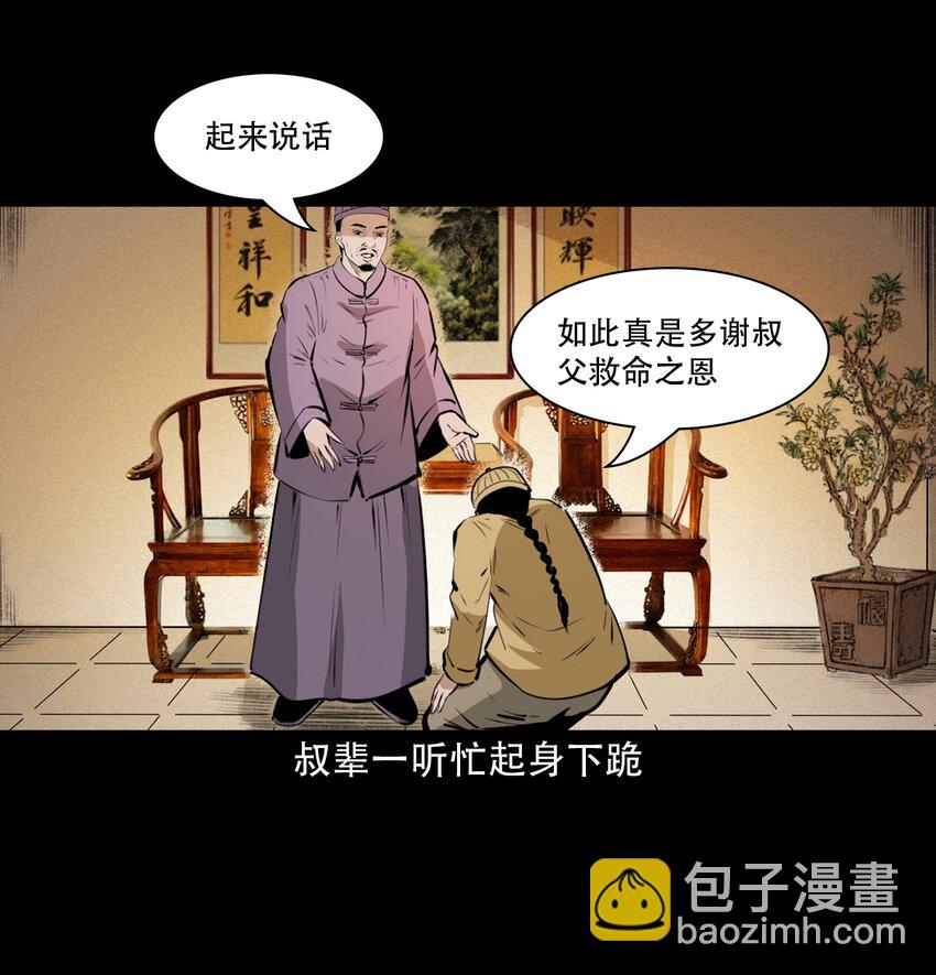 31 第31话逢赌必赢符10