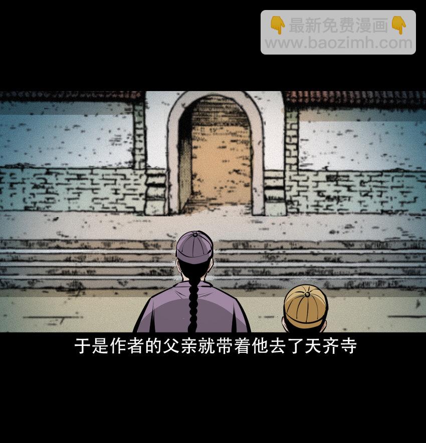 31 第31话逢赌必赢符12