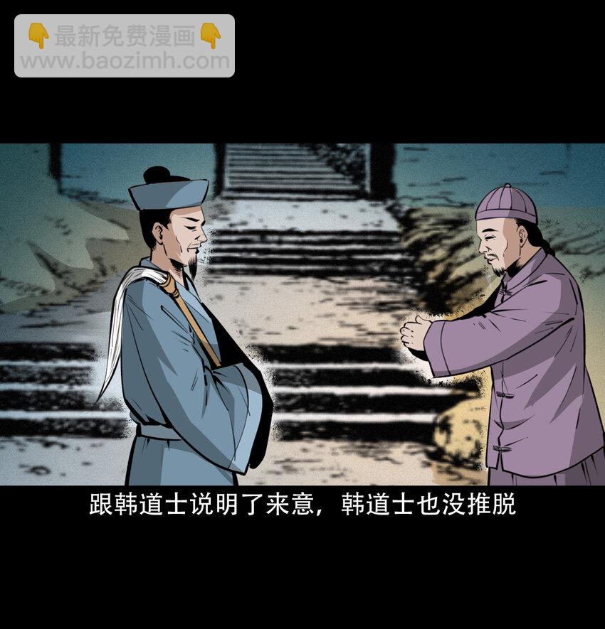 31 第31话逢赌必赢符13