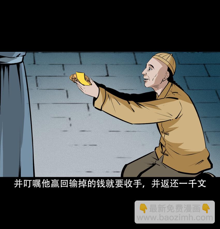 31 第31话逢赌必赢符15