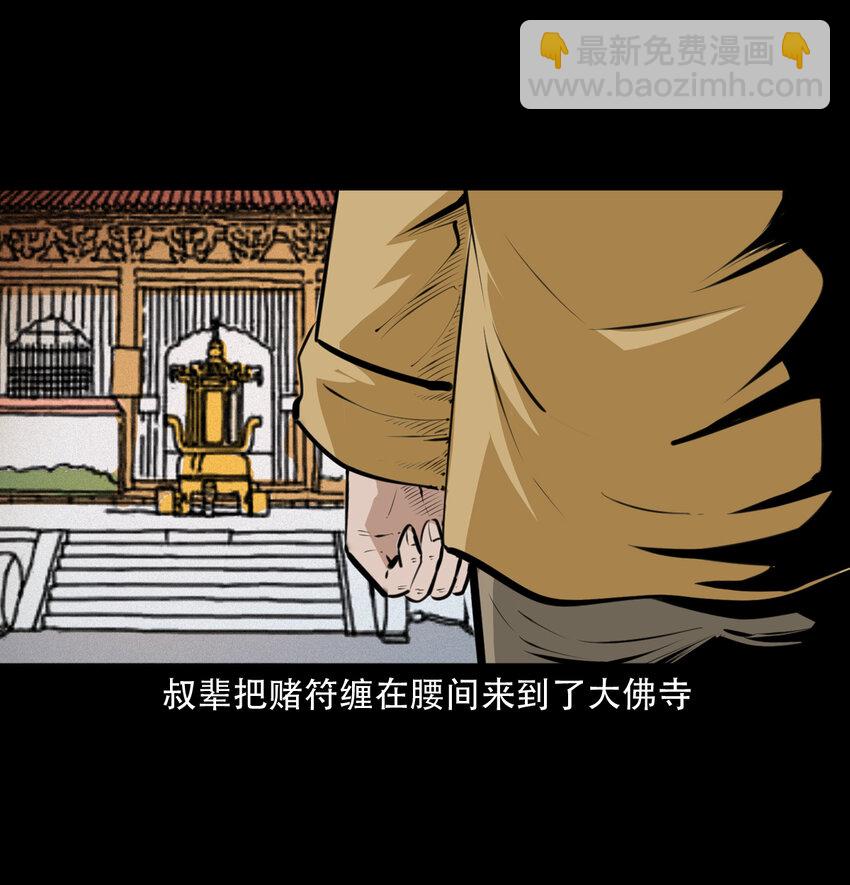 31 第31话逢赌必赢符16